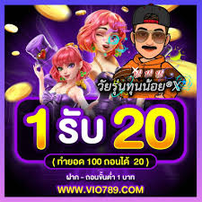 vio789 ทางเข้า